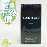 在飛比找蝦皮購物優惠-【正品保證】 Kenneth Cole For Him 自由