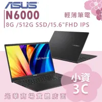 在飛比找蝦皮購物優惠-【小資3C】X1500KA-0391KN6000✦15吋/N