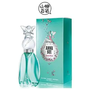 『山姆百貨』ANNA SUI 安娜蘇 許願精靈 女性淡香水 30ml 50ml 75ml TESTER