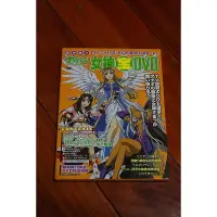 在飛比找蝦皮購物優惠-AH MY GODDESS 幸運女神日版雜誌附贈DVD 全新