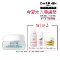 在飛比找momo購物網優惠-【DARPHIN 朵法】高效鎖水Q嫩入門組(活水保濕凝膠30