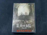 在飛比找Yahoo!奇摩拍賣優惠-[DVD] - 靈異療養院：顫慄挑戰 Heilstatten