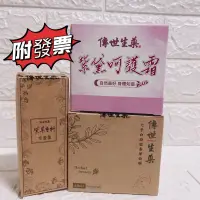 在飛比找蝦皮購物優惠-免運費附發票🔥 傳世生藥紫黛呵護水凝霜100g七子白凝脂春華