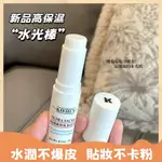 科顏氏KIEHL'S高保濕水光棒  9G一棒多用 秋冬補水 滋潤修護膏補妝 高保濕隨身棒 水光棒 屏障修護 滋潤補妝