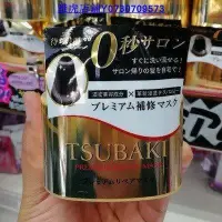 在飛比找Yahoo!奇摩拍賣優惠-日本本土原裝絲蓓綺TSUBAKI茶樹油0秒金色發膜180g