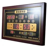 在飛比找iOPEN Mall優惠-LED萬年曆電子掛鐘HK-008