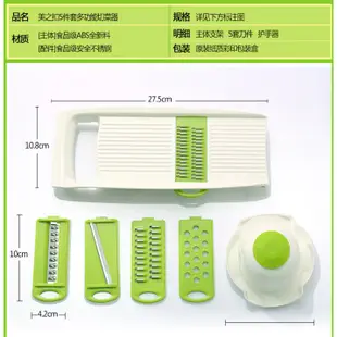 <阿柑>[五件組][方便收納款] 多功能馬鈴薯 紅蘿蔔 切絲切片器切菜器 磨蓉磨泥 家用廚房刨絲器帶護手切菜刀神器 削皮