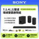 【SONY 索尼】 7.1.4(.2)聲道 HT-A5000+SA-SW3+SA-RS5 450W聲霸+200W重低音+180W後環繞組 家庭劇院 原廠公司貨