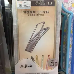 I6plus iphone6plus 金屬邊框 透明殼