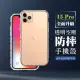 【WJ】IPhone 15 PRO 6.1吋 升級版全包加厚透明空壓殼手機保護殼