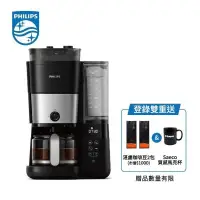 在飛比找PChome24h購物優惠-【飛利浦 PHILIPS】1+1雙研磨美式咖啡機(HD790