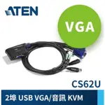 （二手）ATEN宏正 CS62U 2埠USB KVM多電腦切換器