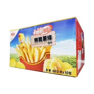 【卡迪那】 95℃鮮脆薯條鹽味(60gx10包)x2盒