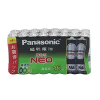 在飛比找蝦皮商城優惠-Panasonic 國際牌錳乾4號電池 (16入)【小北百貨