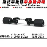 在飛比找蝦皮商城精選優惠-適用鈴木 V-Strom 650/XT 2021-2023 