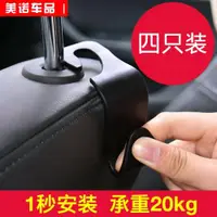 在飛比找ETMall東森購物網優惠-汽車用座椅背隱藏式多功能掛鉤車內用品后座位靠背創意車載小掛鉤