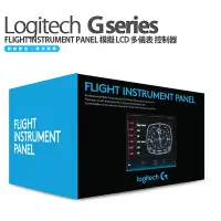 在飛比找Yahoo!奇摩拍賣優惠-Logitech 羅技 G系列 FLIGHT INSTRUM