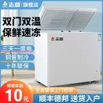 志高雙門冰柜家用雙溫小冰柜小型冷柜冰箱雙開門冷凍柜專用