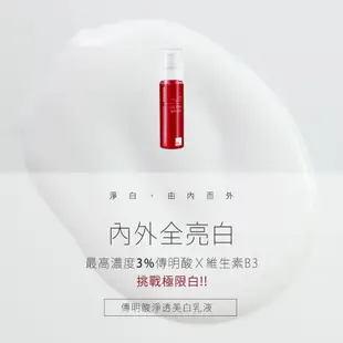 MOMUS 傳明酸淨透美白乳液 100ml (2入)