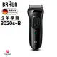 德國百靈BRAUN 新升級三鋒系列電鬍刀(黑)3020s-B