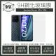 【MK馬克】Realme Narzo 50i/50A 高清防爆透明9H非滿版鋼化保護貼玻璃膜