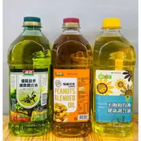 在飛比找蝦皮購物優惠-順發 食用油 1500ml 健康調和油 花生風味調和油 不飽