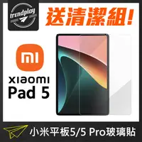 在飛比找松果購物優惠-小米平板5 / 5 Pro Xiaomi Pad (11吋)