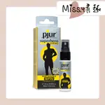 【MISS情趣】德國PJUR 碧宜潤超級英雄活力提升強效型噴霧|原廠現貨直出|情趣用品