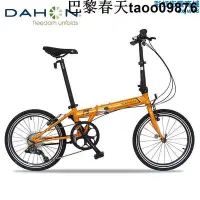 在飛比找Yahoo!奇摩拍賣優惠-大行DAHON摺疊自行車 20英寸8級變速經典P8男女式可攜