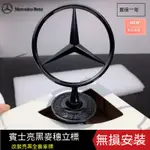 💥汽車館💥賓士 立標 前標 引擎蓋車標 BENZ S230 W221 W140 E240 C230 W222 AMG