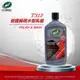 美國龜牌 Turtle Wax 瓷護級 疏水型乳蠟 T312 公司貨