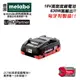 【台北益昌】德國 美達寶 metabo 18V 高密度 鋰離子 電池組 4.0Ah LiHD 原廠公司貨