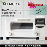 在飛比找Yahoo!奇摩拍賣優惠-【贈日本製不鏽鋼料理夾】 BALMUDA 百慕達The To