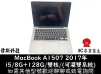 在飛比找Yahoo!奇摩拍賣優惠-☆偉斯電腦☆Apple MacPro A1502 ios12