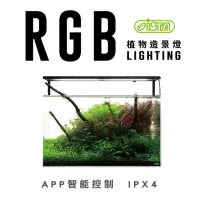 在飛比找momo購物網優惠-【ISTA 伊士達】RGB 水草造景燈 90cm