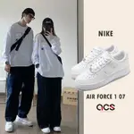 NIKE 休閒鞋 AIR FORCE 1 07 男女鞋 白 全白 情侶鞋 AF1 經典款 小白鞋 單一價 CW2288111 DD8959100