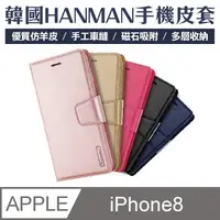 在飛比找PChome24h購物優惠-【MK馬克】Apple iPhone7/8 4.7吋 韓國H