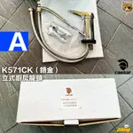 《不一樣》CAESAR 凱撒衛浴 K571CK 立式廚房龍頭 鉻金 廚房龍頭 水槽龍頭 檯面龍頭 水龍頭  立式龍頭