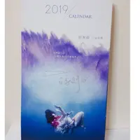 在飛比找蝦皮購物優惠-白家綺 2019年 公益 桌曆 親筆簽名 我的老師叫小賀 幸