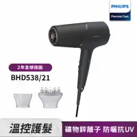 在飛比找momo購物網優惠-【Philips 飛利浦】智能護髮礦物負離子吹風機-霧黑金(