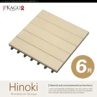 在飛比找momo購物網優惠-【JP Kagu】台灣製美檜木實木拼接地板6片組