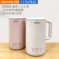 在飛比找蝦皮購物優惠-【現貨 品質保障】豆漿機 110v 迷你豆漿機 破壁豆漿機 