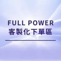 在飛比找蝦皮購物優惠-FULL POWER 電瓶 【聊聊客製化下單區】車用電瓶 7