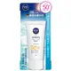 NIVEA妮維雅防曬淨白水凝乳SPF50（90ml）