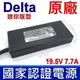 台達電子 150W 原廠變壓器 ADP-150AH B 19.5V 7.7A 5.5*2.5mm 充電器 電源線 充電線 Asus G71G G71Gx G71V G72G G72Gx G73Jh G53SW G73SW G74SX ZenBook Pro 15 UX550GE UX580GD UX580GE ROG Strix GL503VD GL703GE