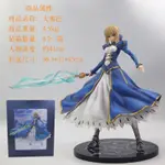 FATE/GRAND ORDER SABER 阿爾托莉雅 塞巴 1/4 盒裝手辦 亞瑟王 賽巴 41公分