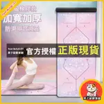 果子家 加寬超大號室內減震隔音防滑女生健身墊運動器材 YOGA TPE 瑜珈墊 超慢跑墊 護墊 跪墊 運動 運動墊