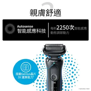 【德國百靈BRAUN】5系列 免拆快洗電鬍刀 輕鬆高效 51-M1200s(+Oral-B- PRO1 3D電動牙刷 白)