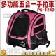 ★美國PET GEAR．【PG-1240】現貨供應.多功能五合一寵物手拉車/寵物背包/推車/汽車安全坐椅，7kg以下小型犬貓適用