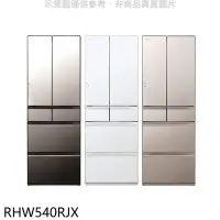 在飛比找Yahoo!奇摩拍賣優惠-《可議價》日立家電【RHW540RJX】537公升六門變頻R